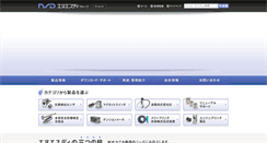 Desktop Screenshot of nsdcorp.co.jp